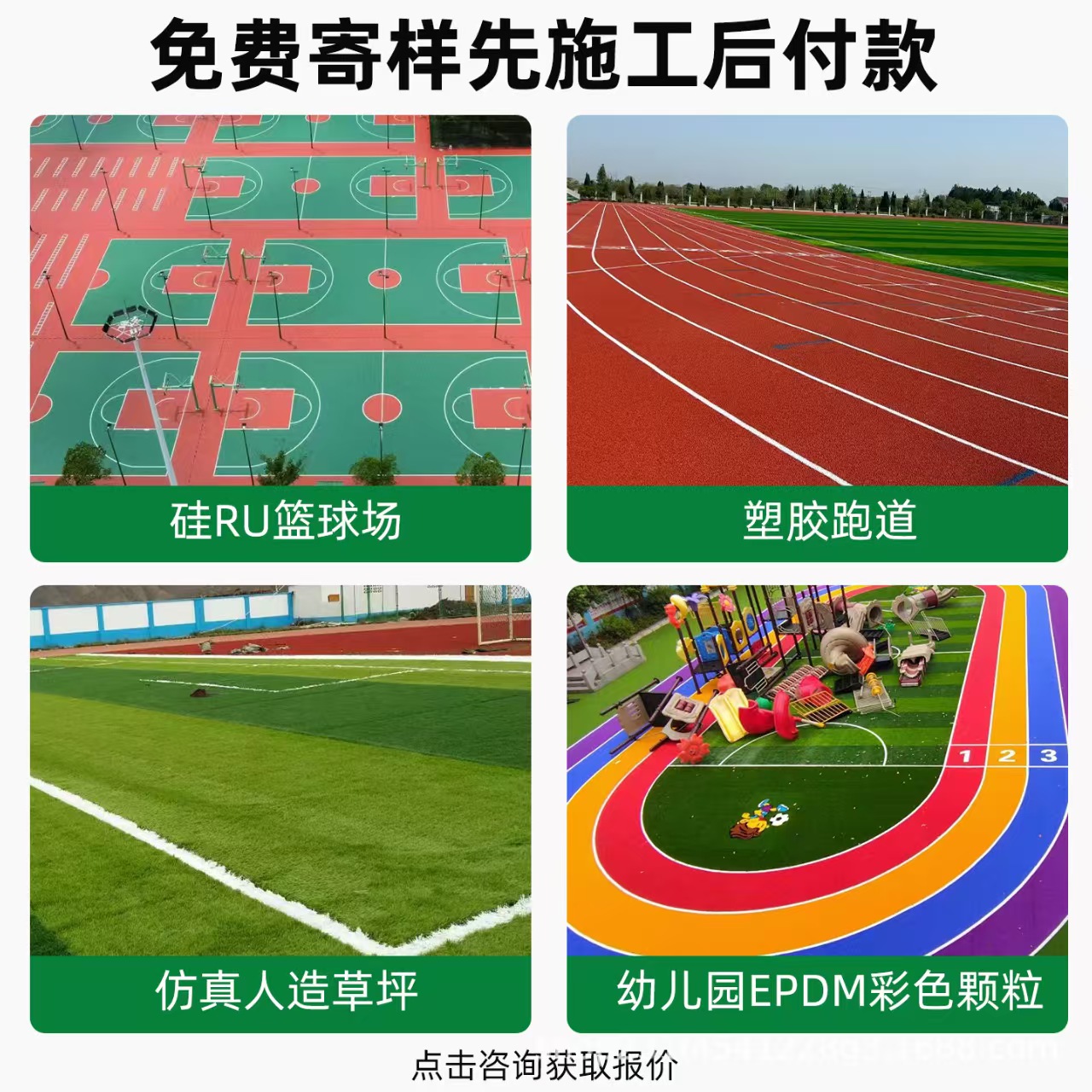 十堰市铸铁沟盖板混合型塑胶跑道 - 推荐